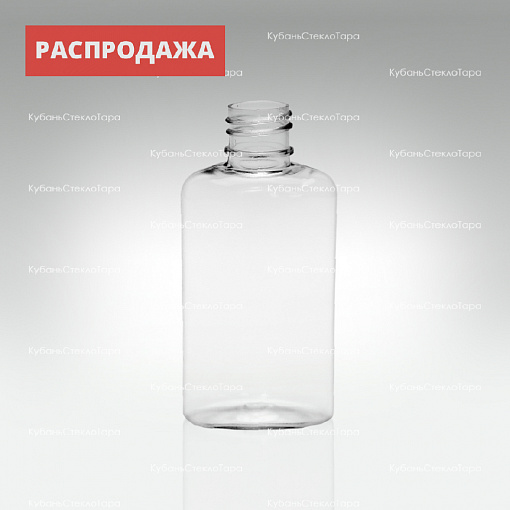 Флакон №9 (0,05 л) Din (18) Плоский  оптом и по оптовым ценам в Челябинске