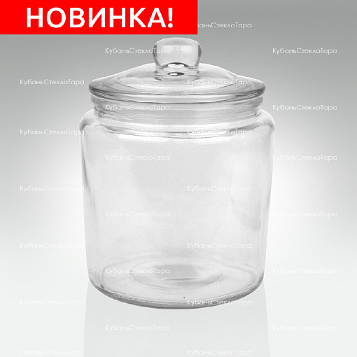 Банка стеклянная для сыпучих продуктов 870 мл с крышкой оптом и по оптовым ценам в Челябинске