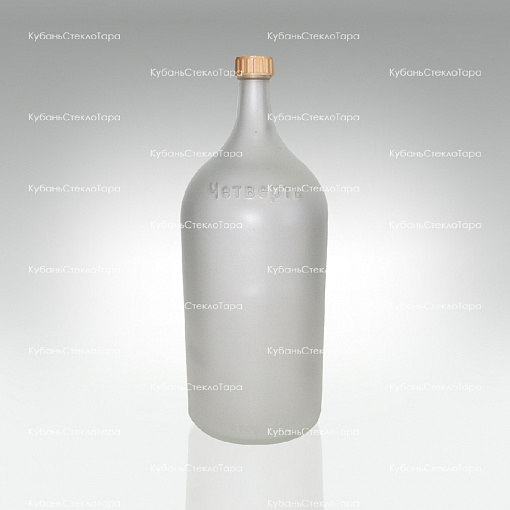 Бутылка 3,075 "Четверть" матовая  оптом и по оптовым ценам в Челябинске