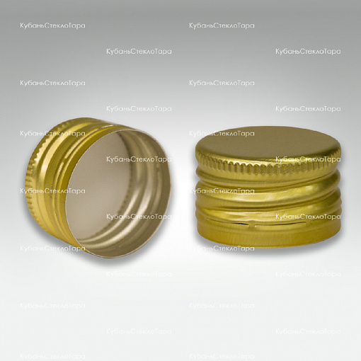 Колпачок алюминиевый с резьбой (28*18) золото в Челябинске оптом и по оптовым ценам